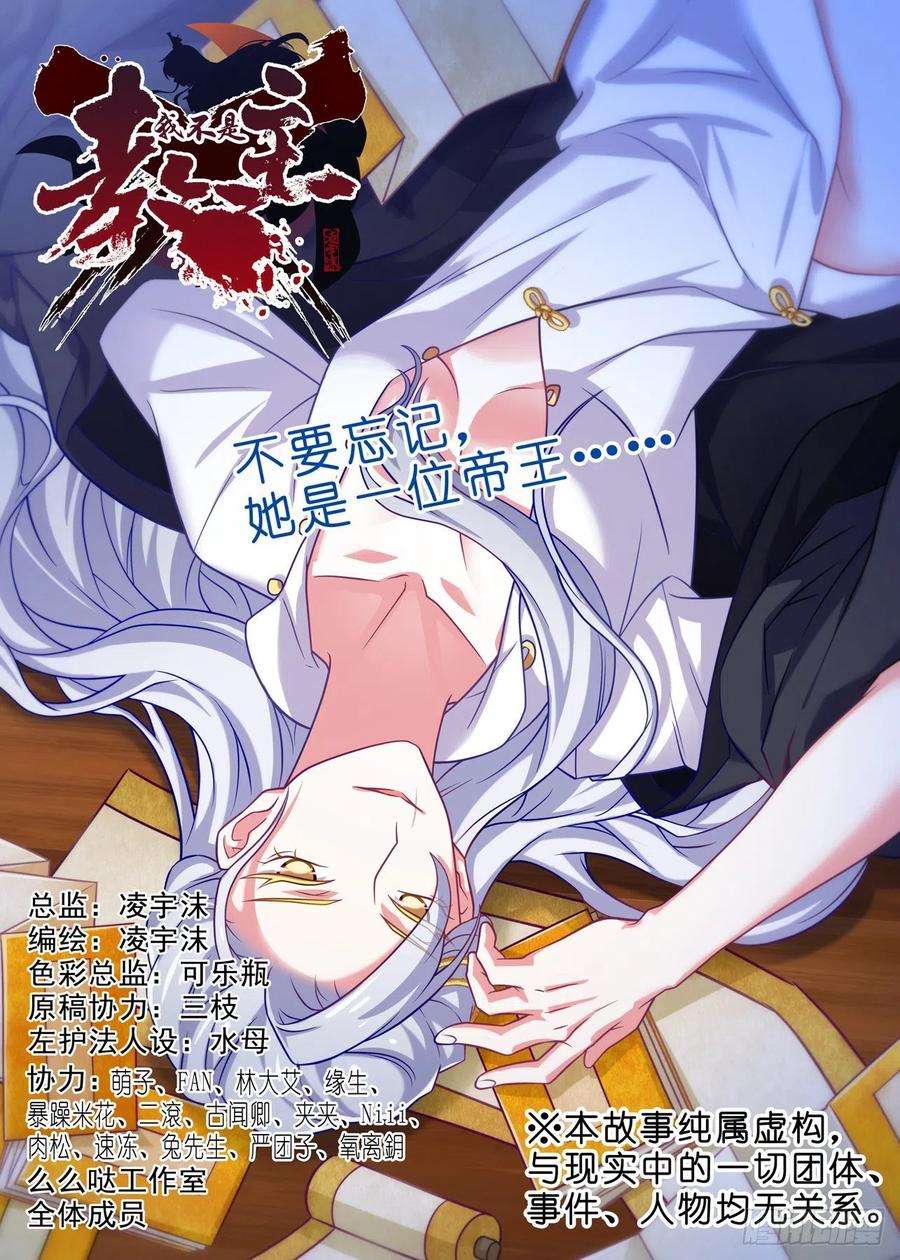 我不是教主二百零二夜