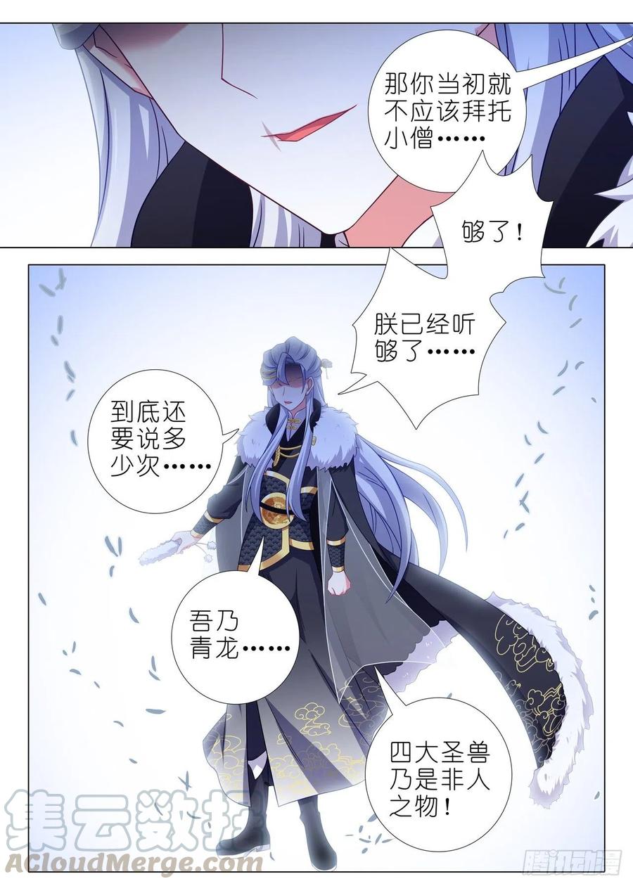 我不是教主二百零二夜
