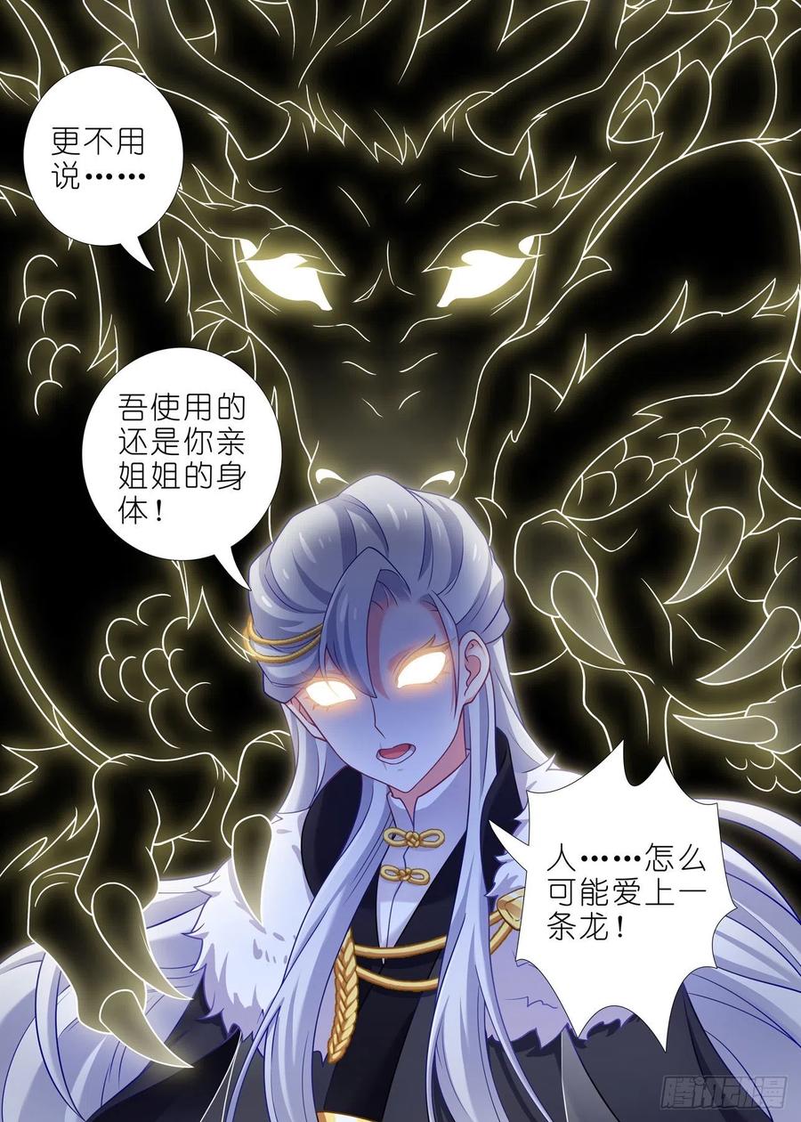 我不是教主二百零二夜