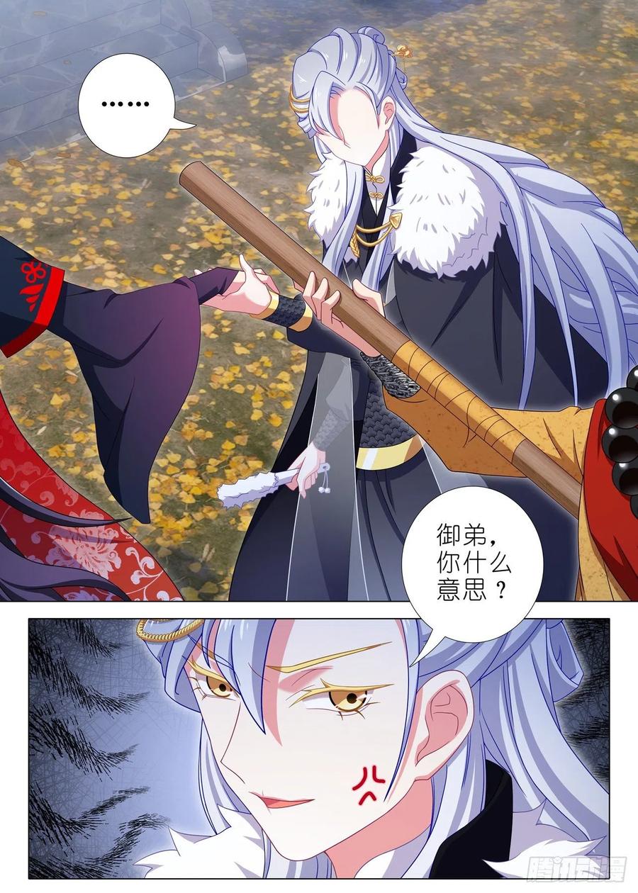 我不是教主二百零二夜
