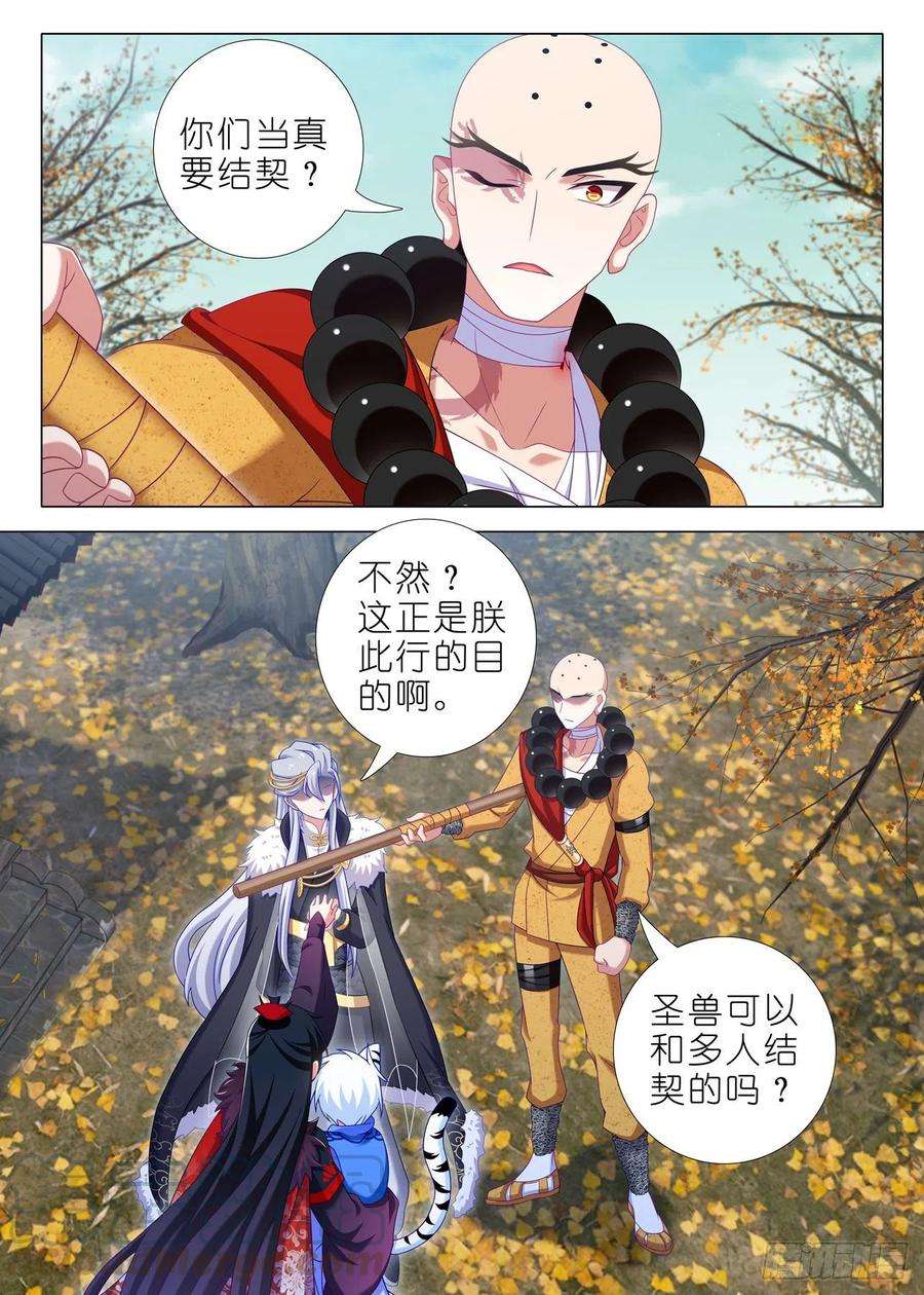 我不是教主二百零二夜