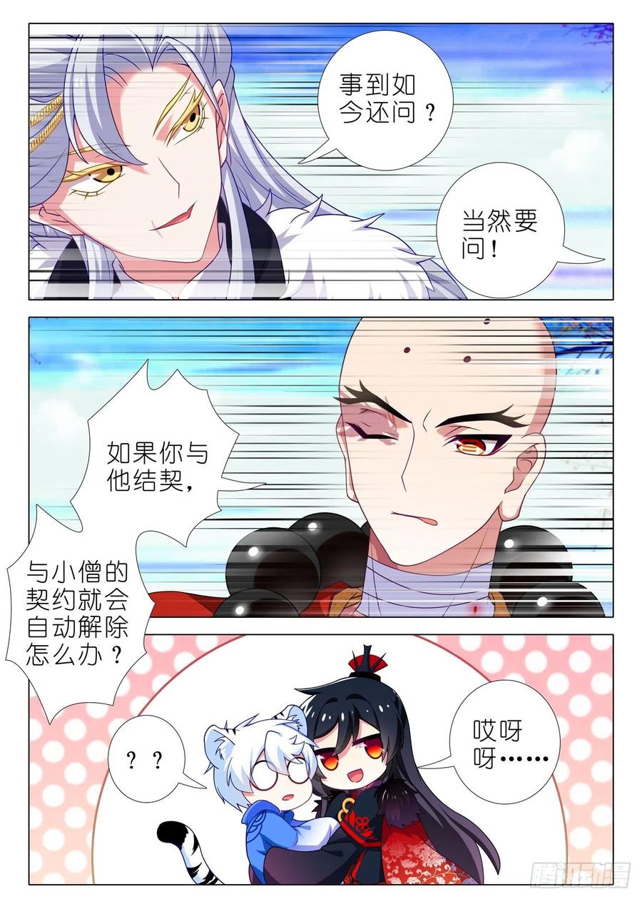 我不是教主二百零二夜