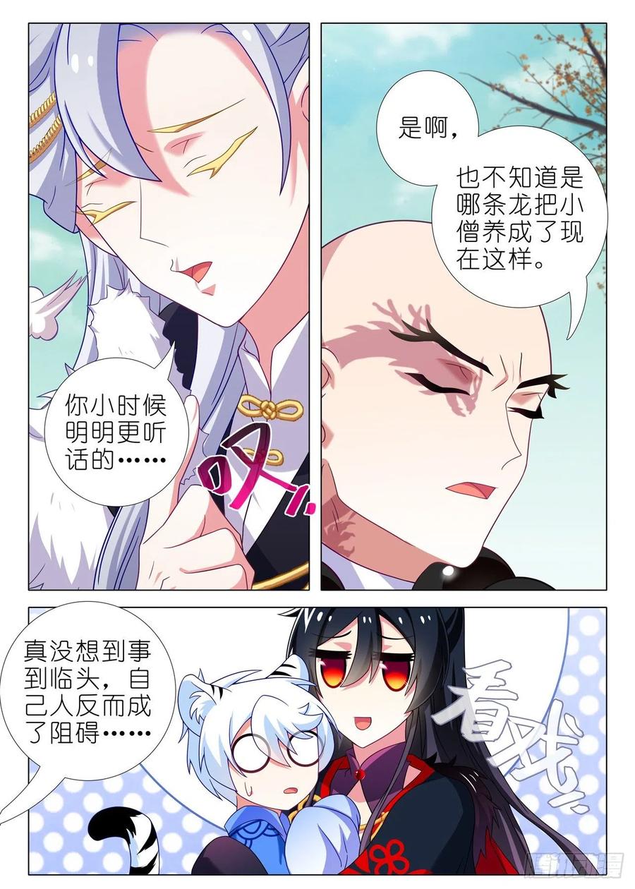 我不是教主二百零二夜