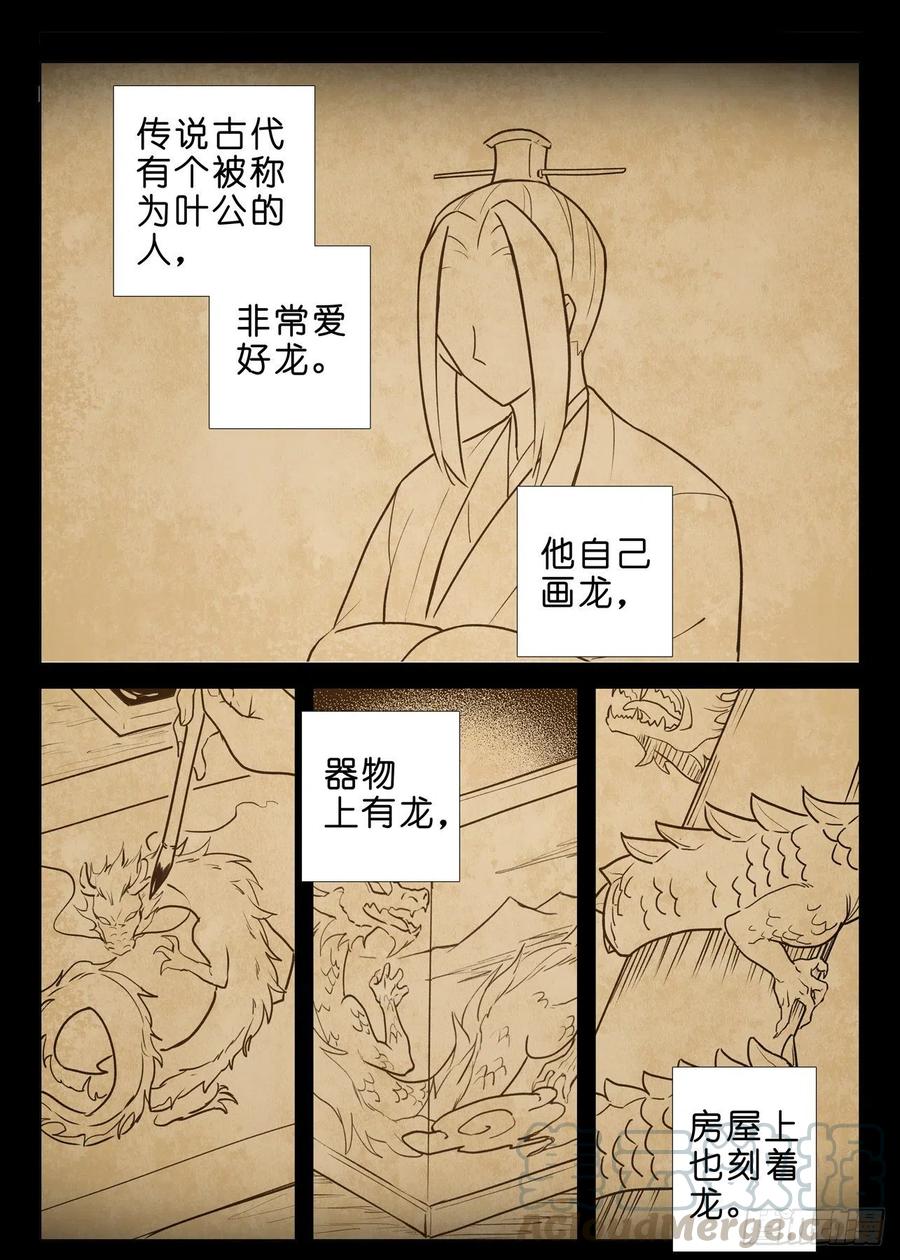 我不是教主二百零三夜