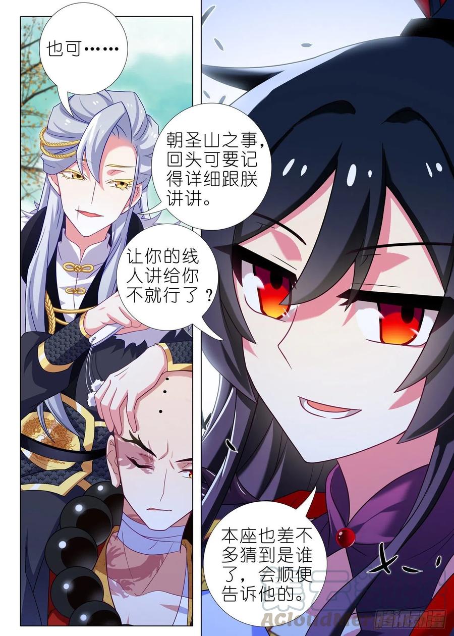 我不是教主二百零三夜