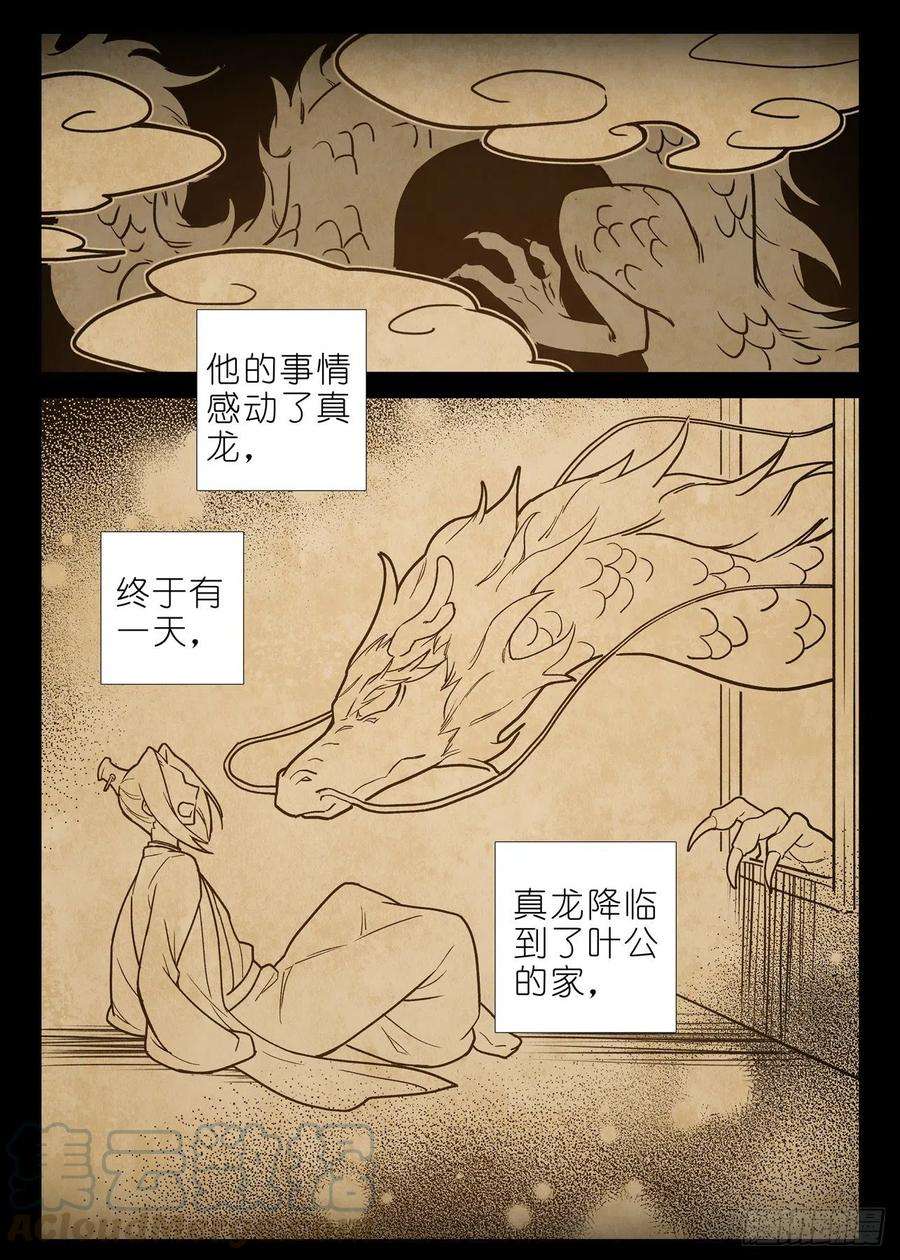 我不是教主二百零三夜