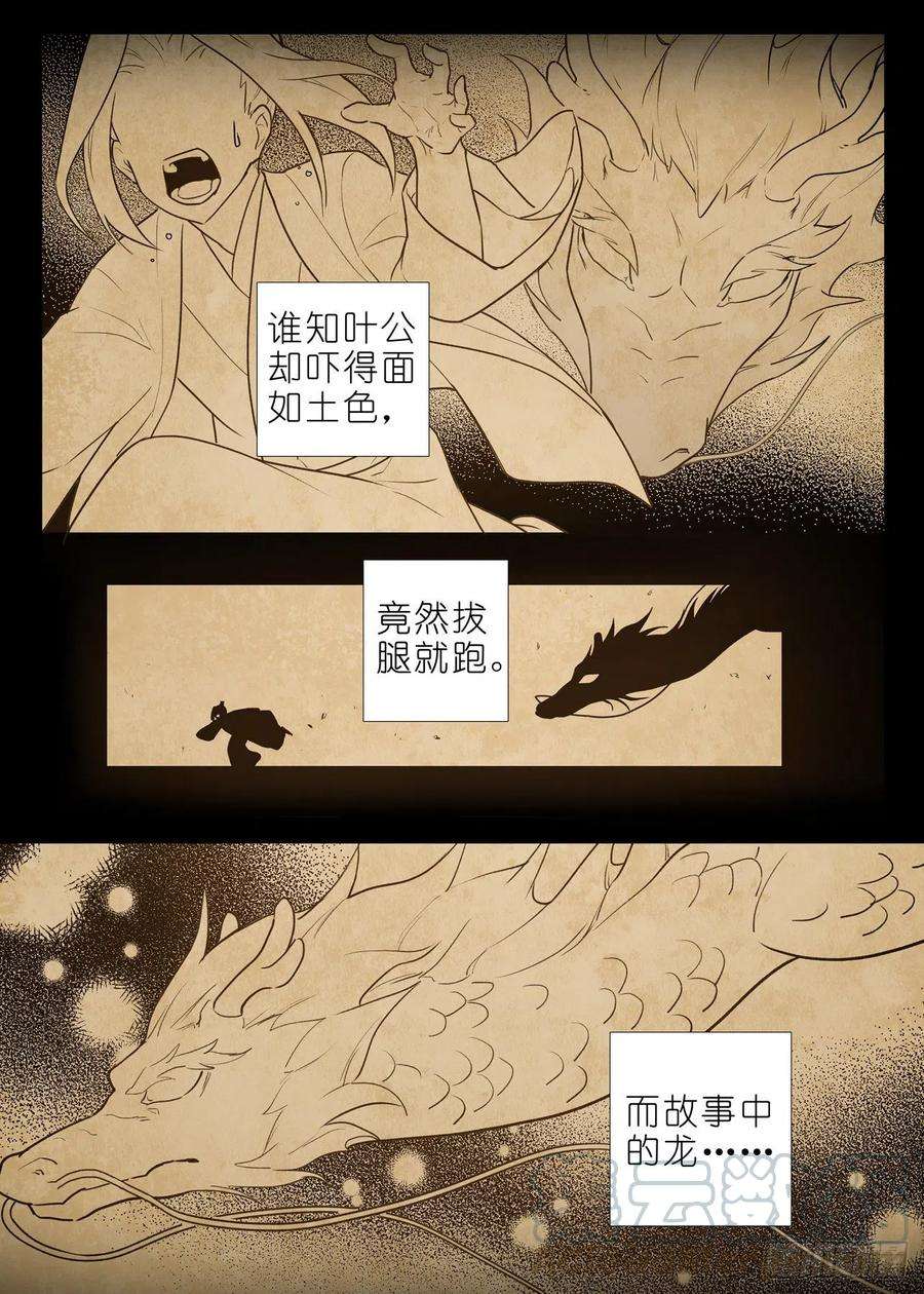 我不是教主二百零三夜
