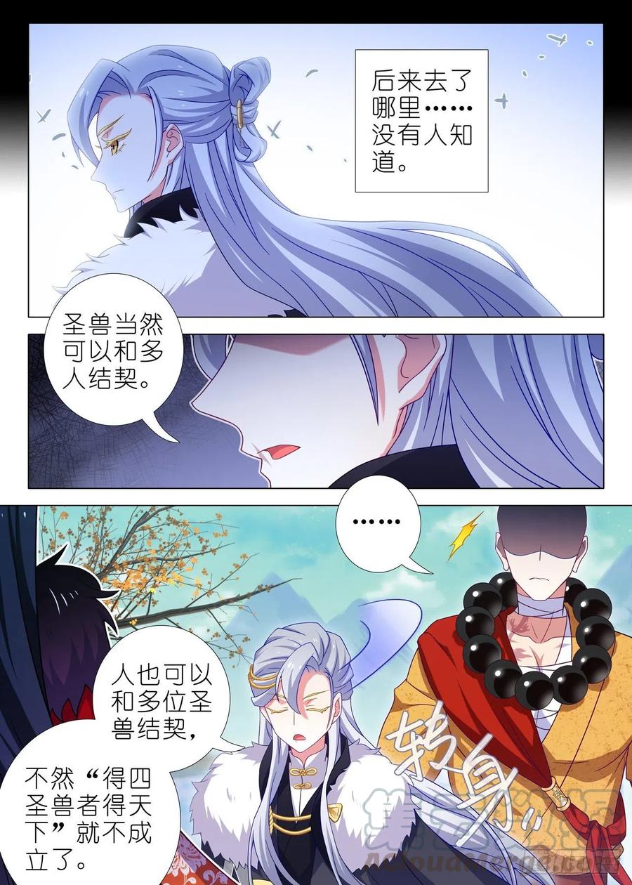我不是教主二百零三夜