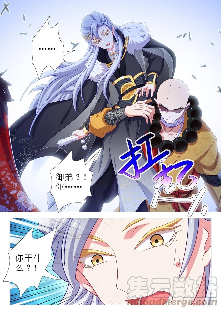 我不是教主二百零三夜