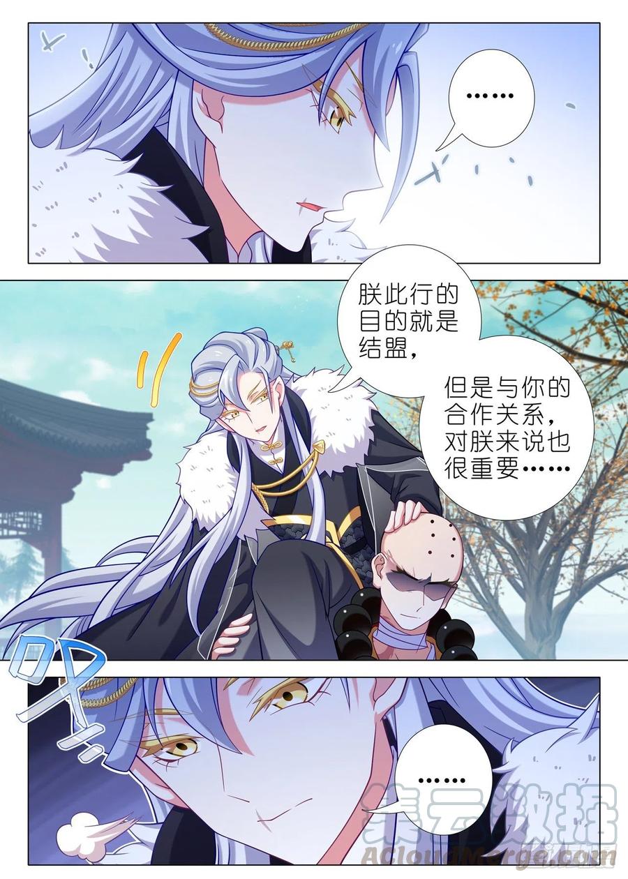 我不是教主二百零三夜