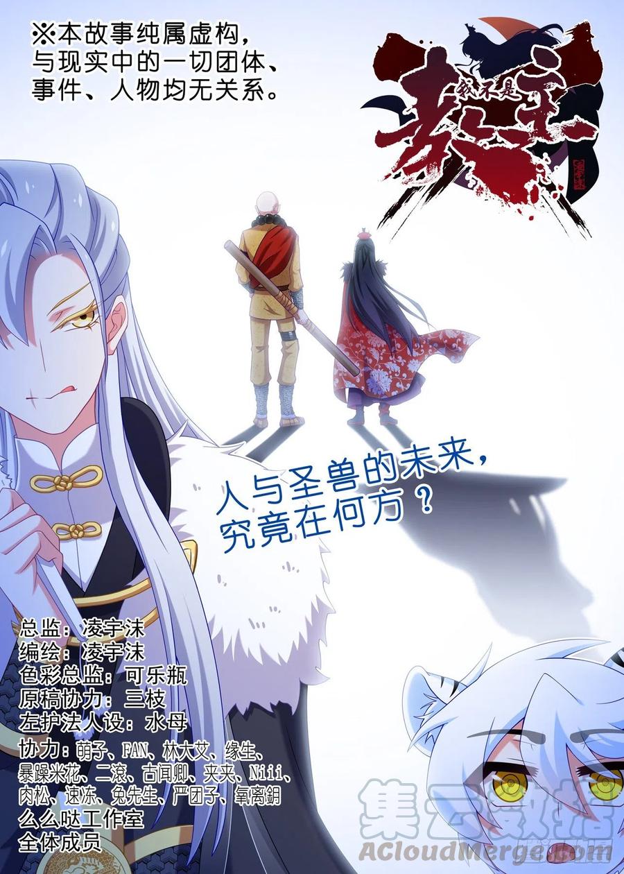 我不是教主二百零四夜