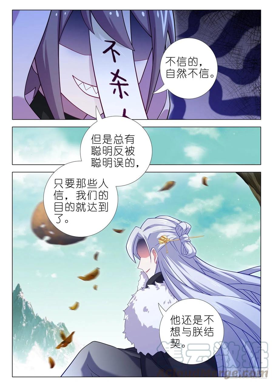 我不是教主二百零四夜