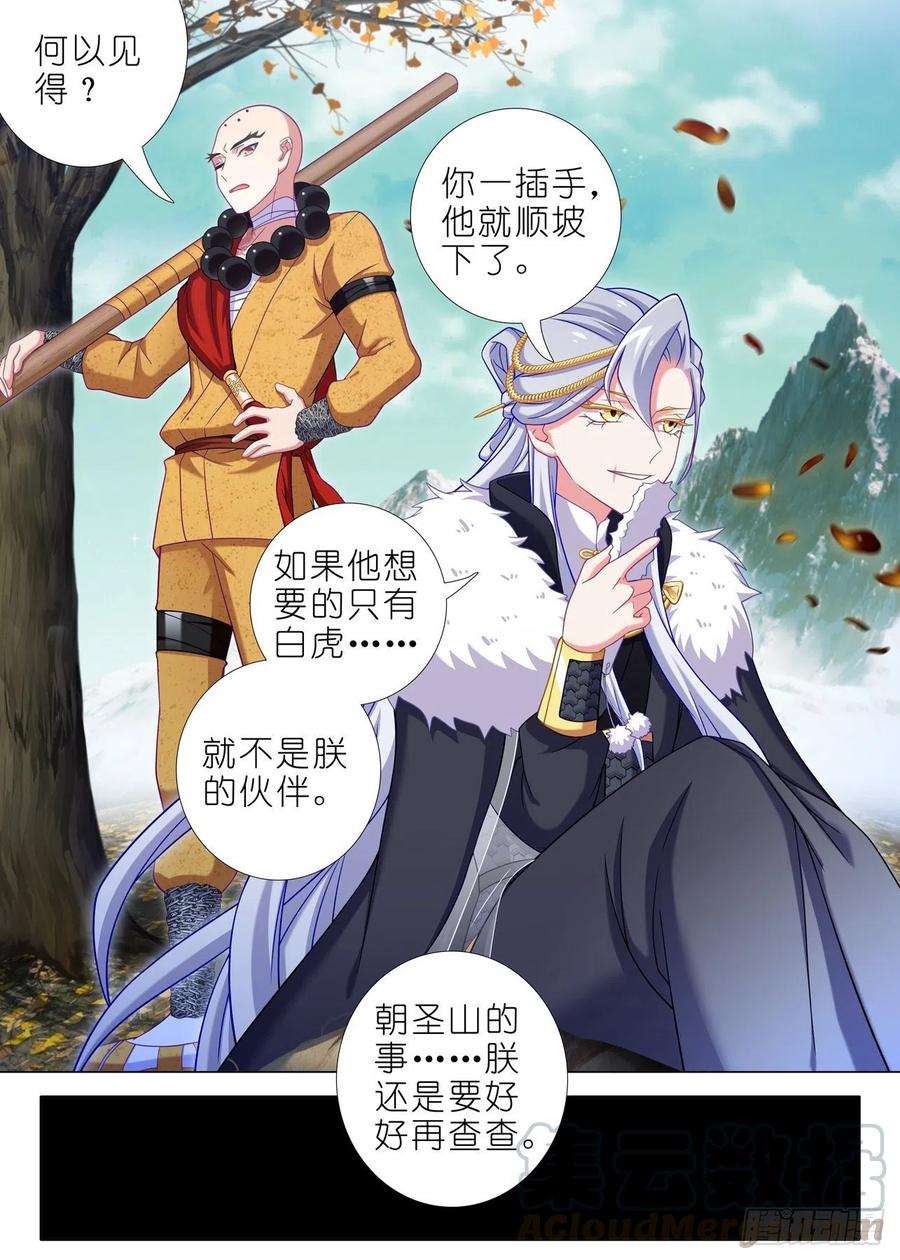 我不是教主二百零四夜