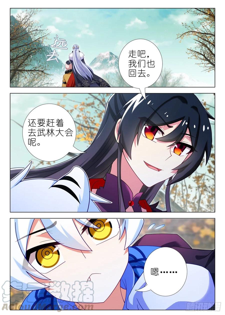 我不是教主二百零四夜