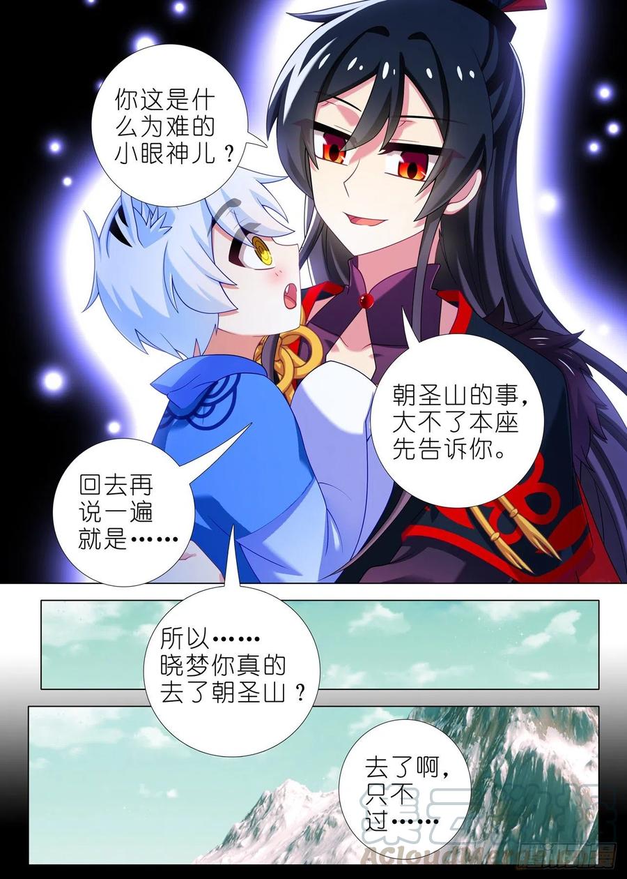 我不是教主二百零四夜