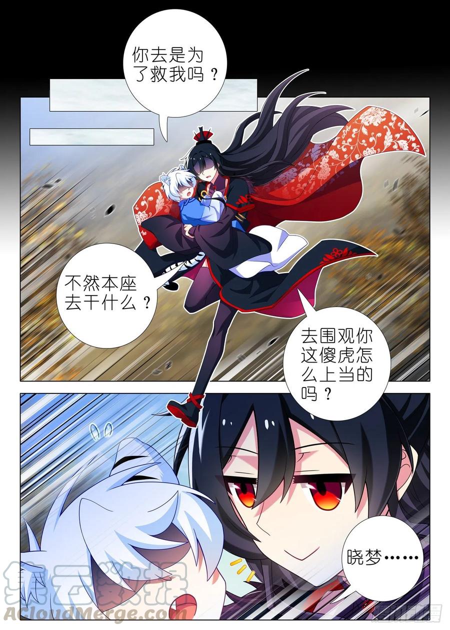 我不是教主二百零四夜