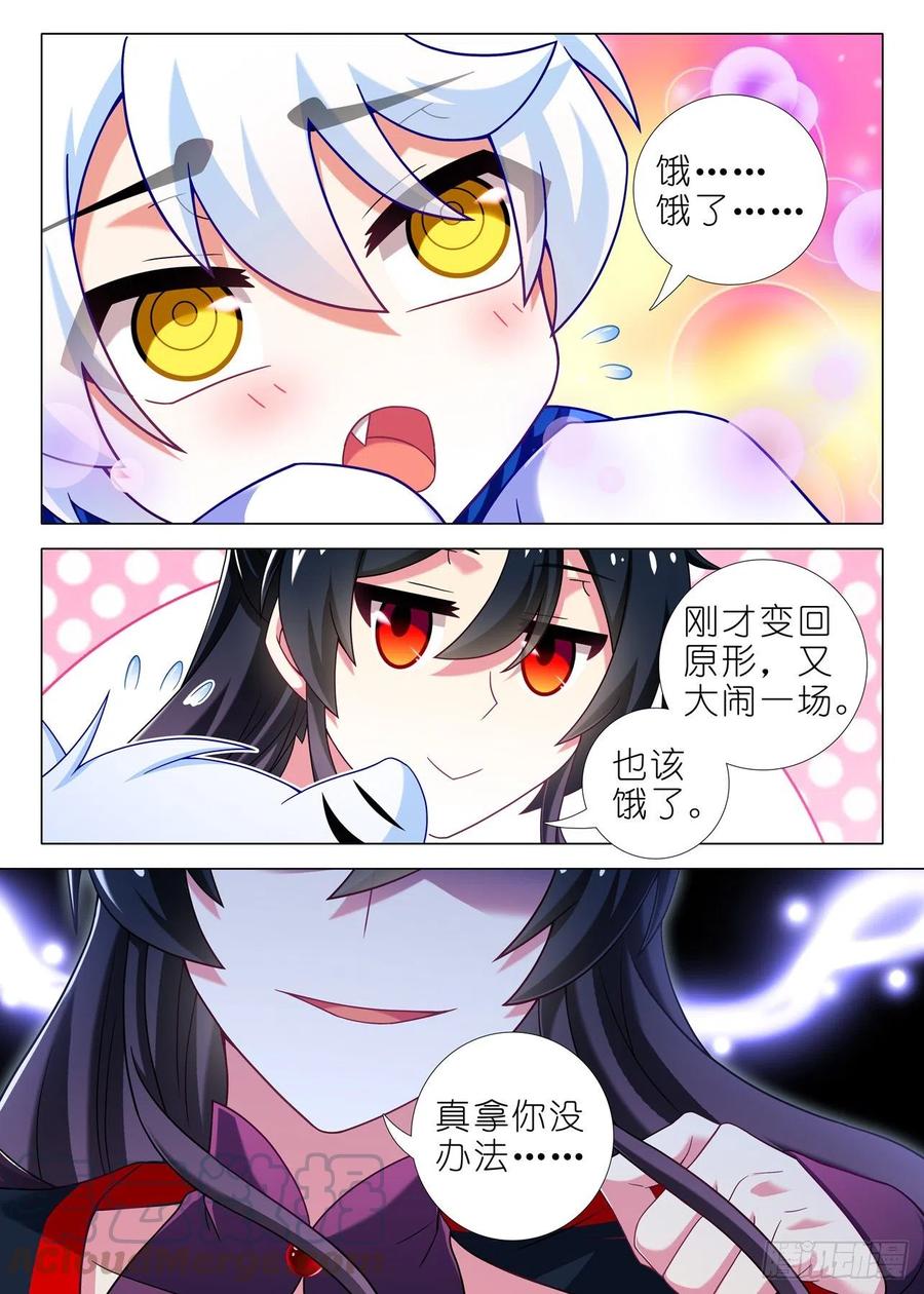 我不是教主二百零四夜