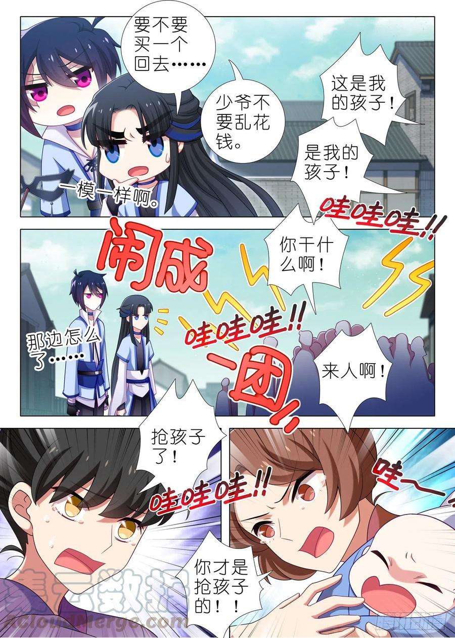 我不是教主二百零五夜