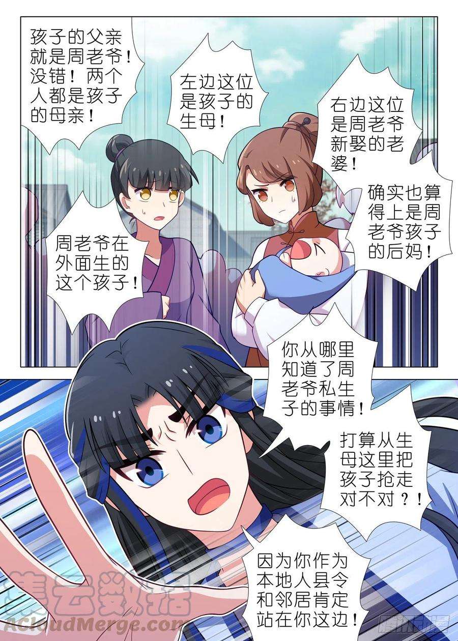 我不是教主二百零六夜