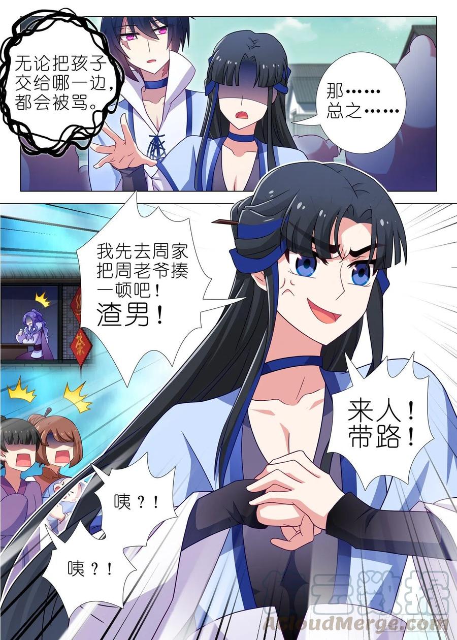 我不是教主二百零六夜