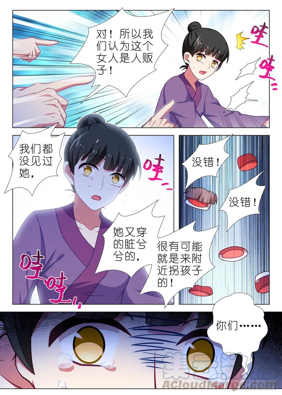 我不是教主二百零六夜