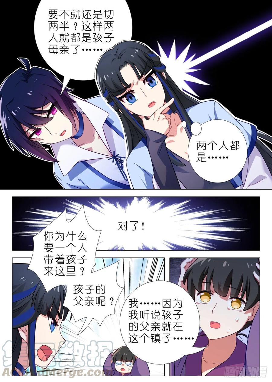 我不是教主二百零六夜