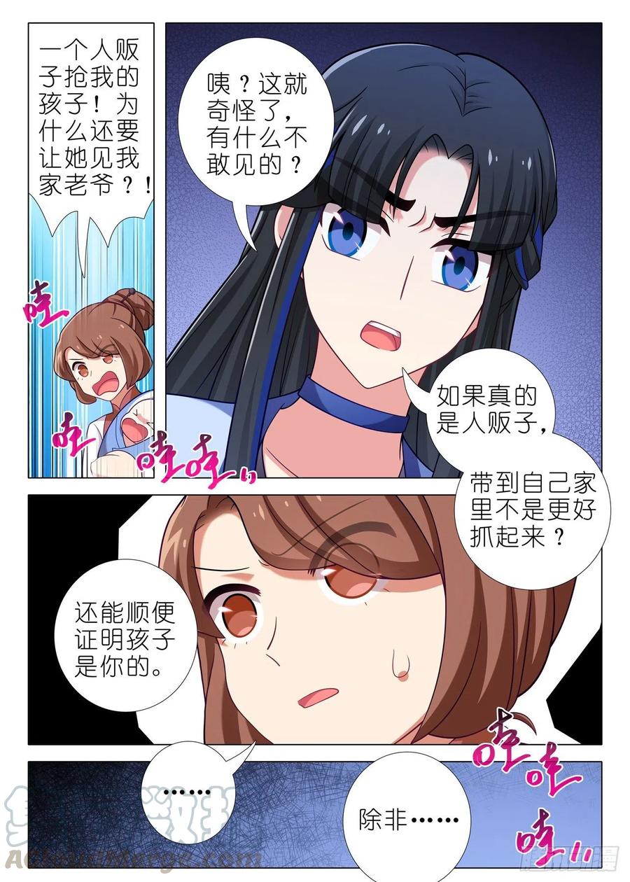 我不是教主二百零六夜