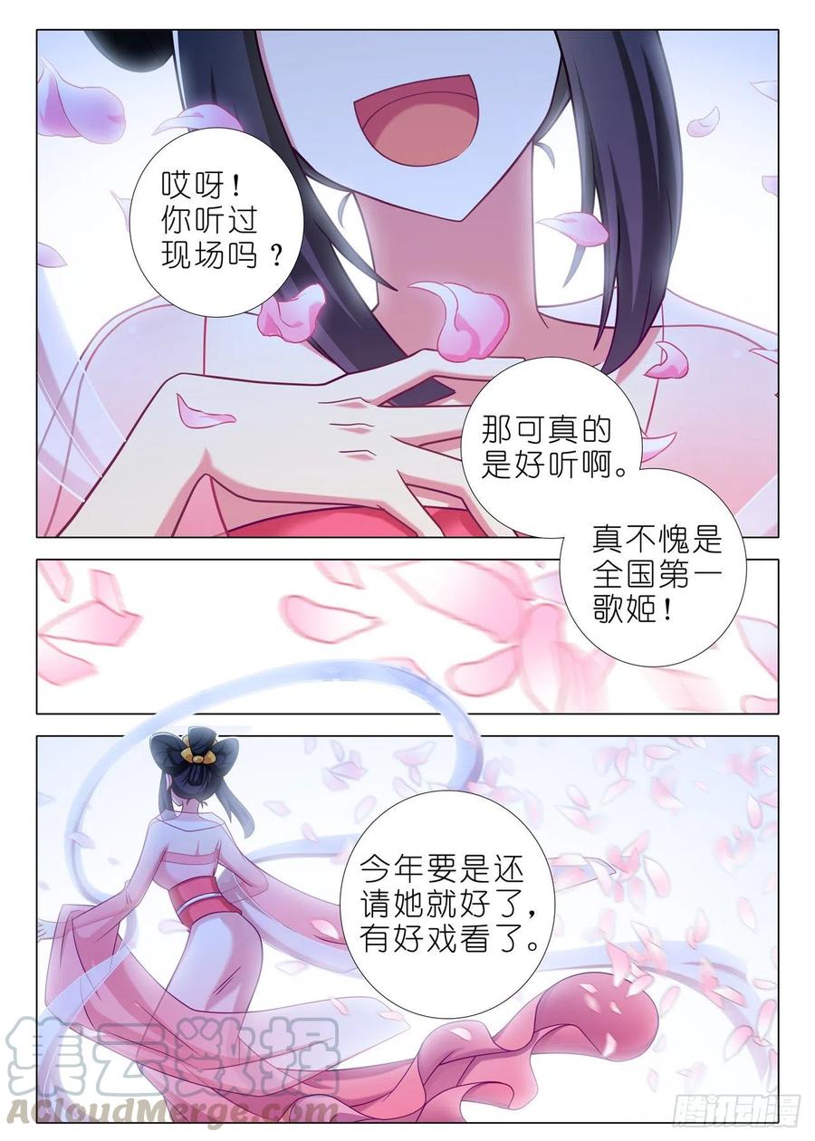 我不是教主二百零七夜
