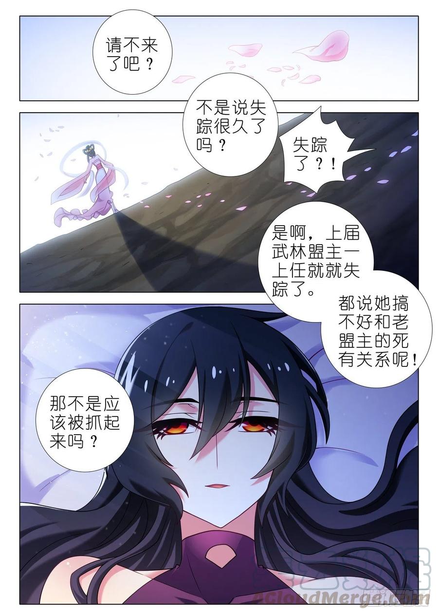 我不是教主二百零七夜
