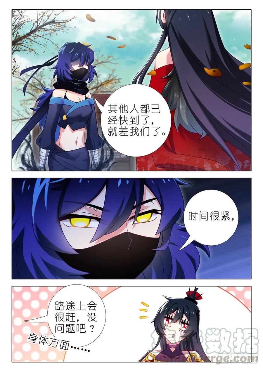 我不是教主二百零七夜