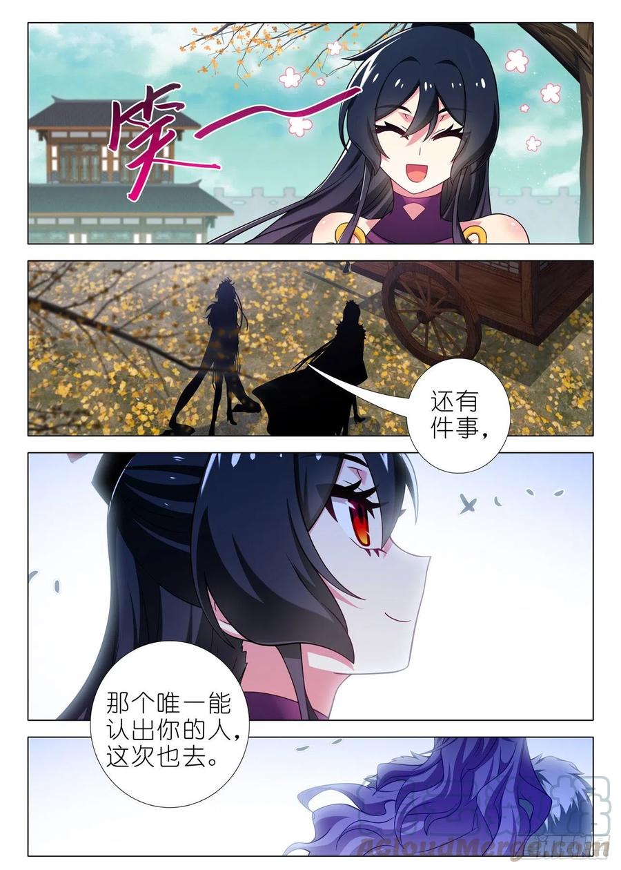 我不是教主二百零七夜