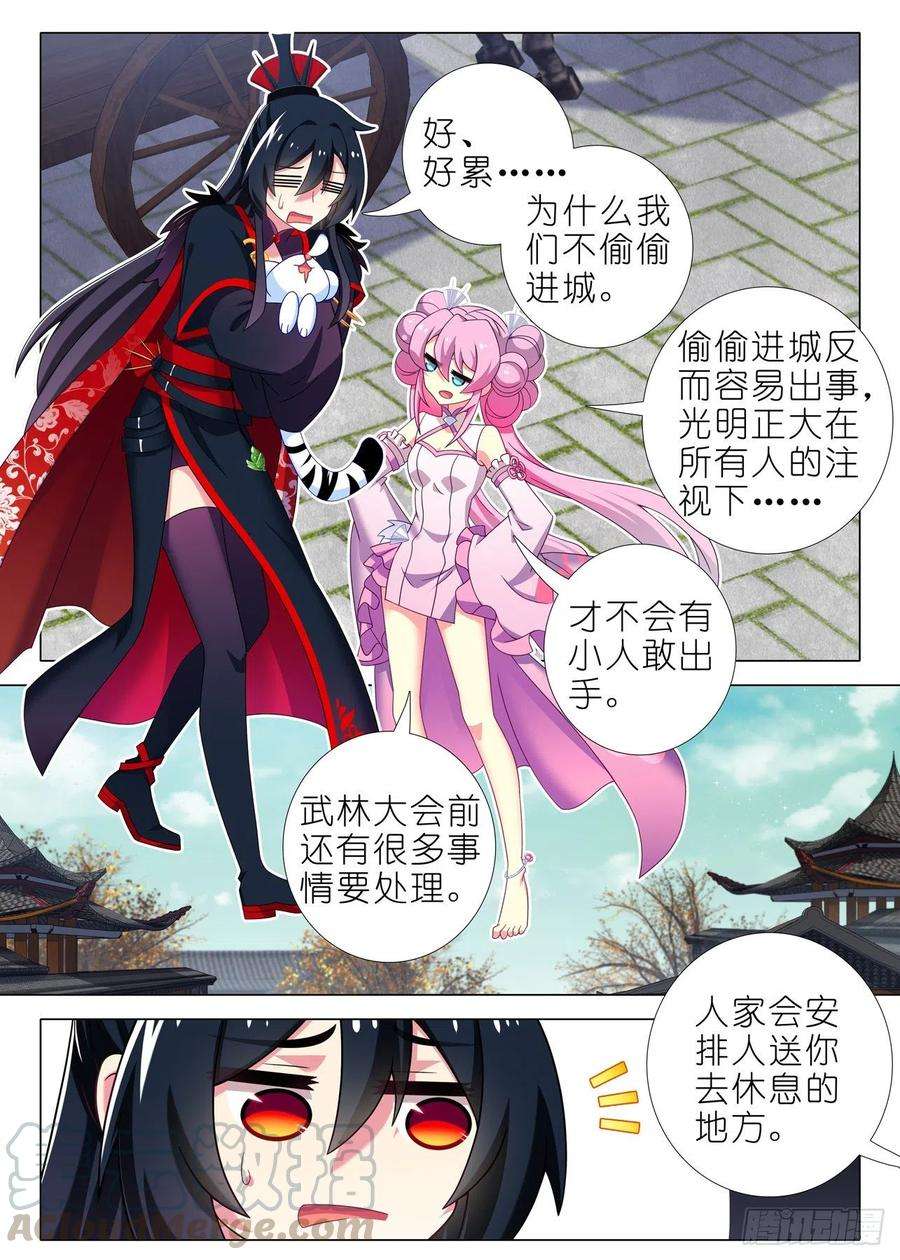 我不是教主二百零八夜