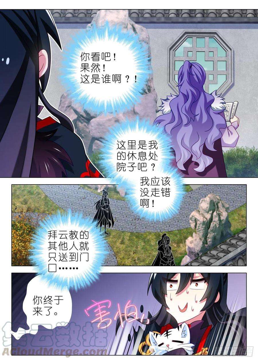 我不是教主二百零八夜