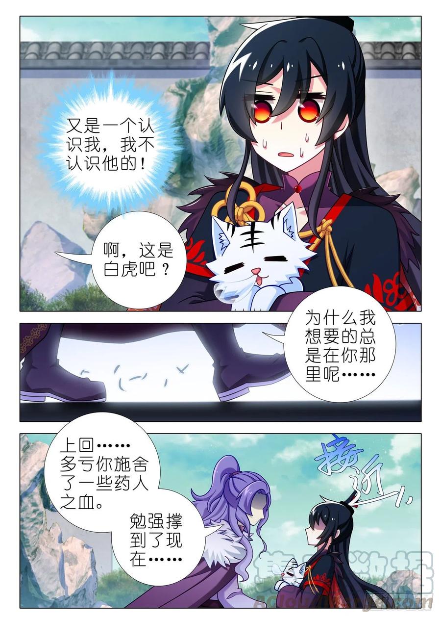 我不是教主二百零八夜
