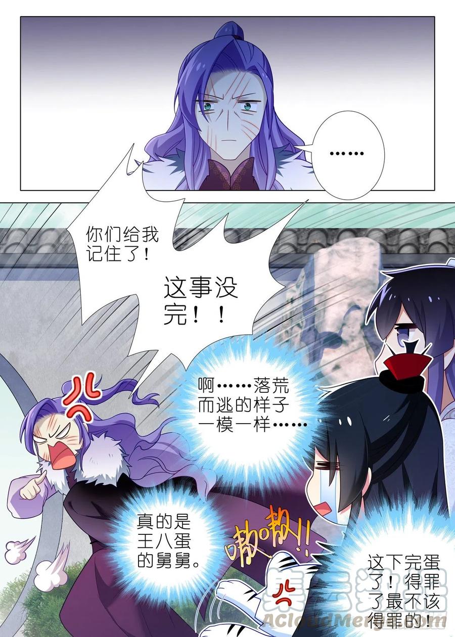 我不是教主二百零九夜