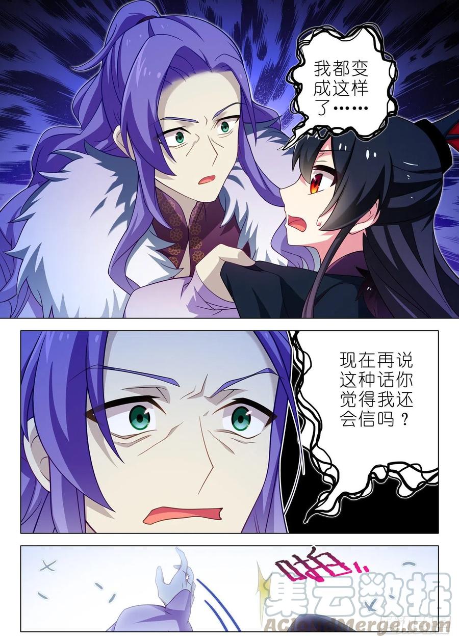 我不是教主二百零九夜