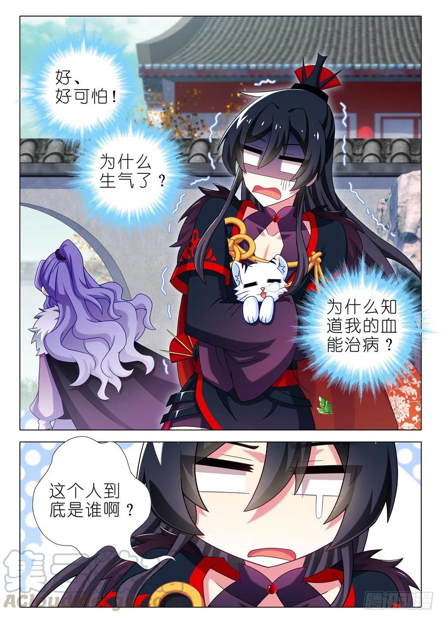 我不是教主二百零九夜