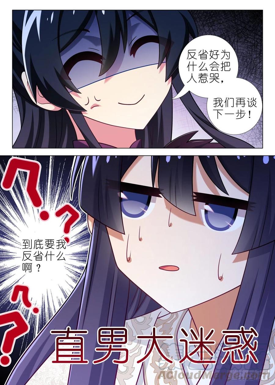 我不是教主二百一十二夜