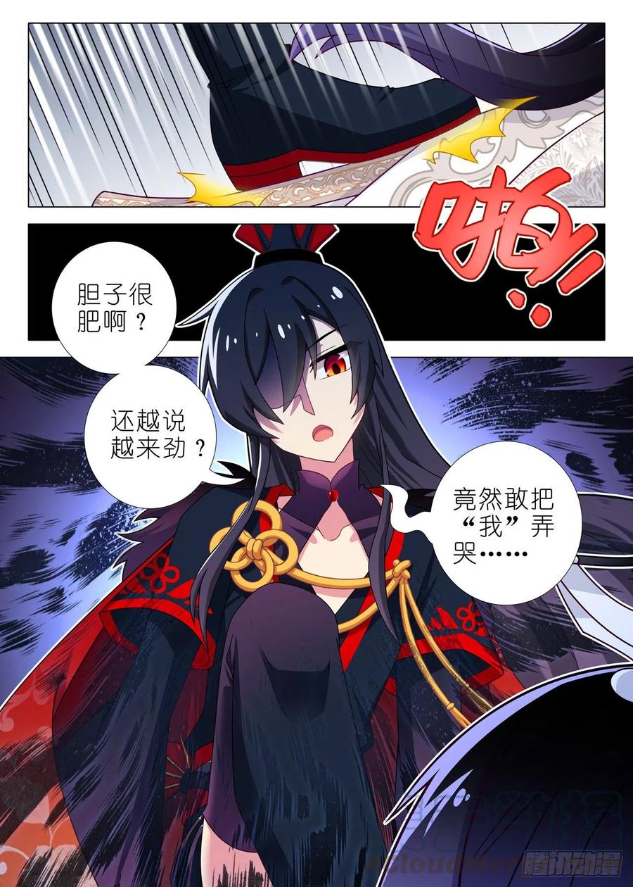 我不是教主二百一十二夜