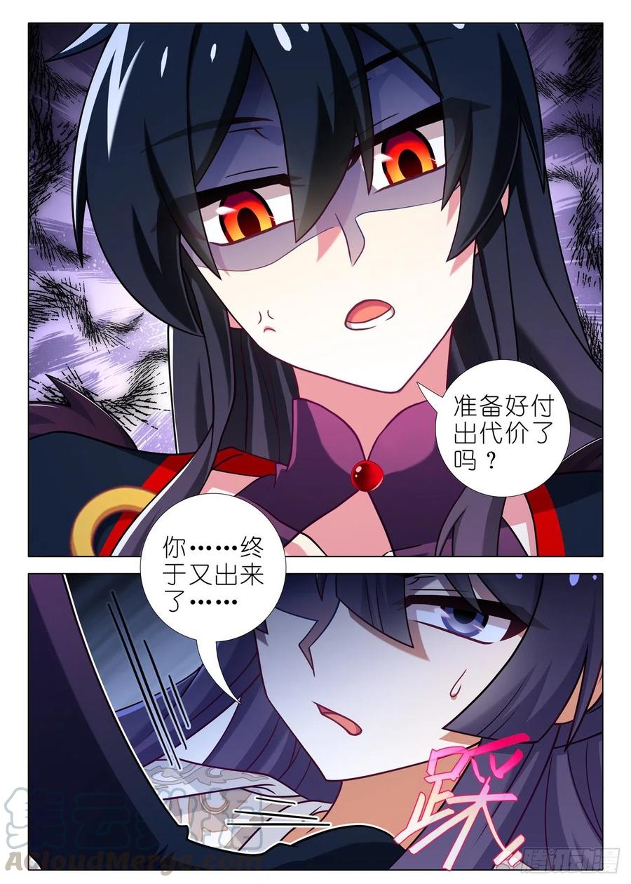 我不是教主二百一十二夜