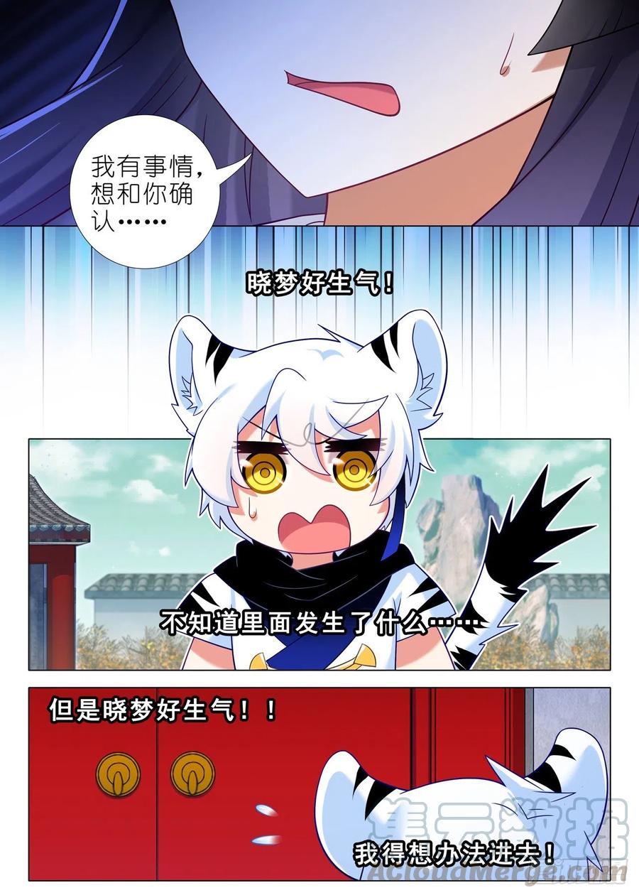 我不是教主二百一十二夜