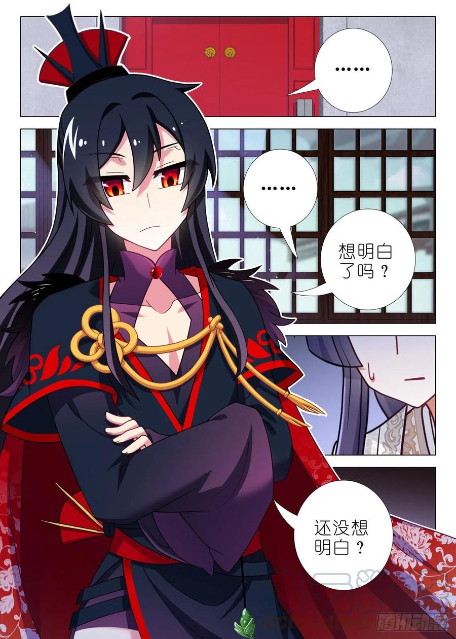 我不是教主二百一十二夜