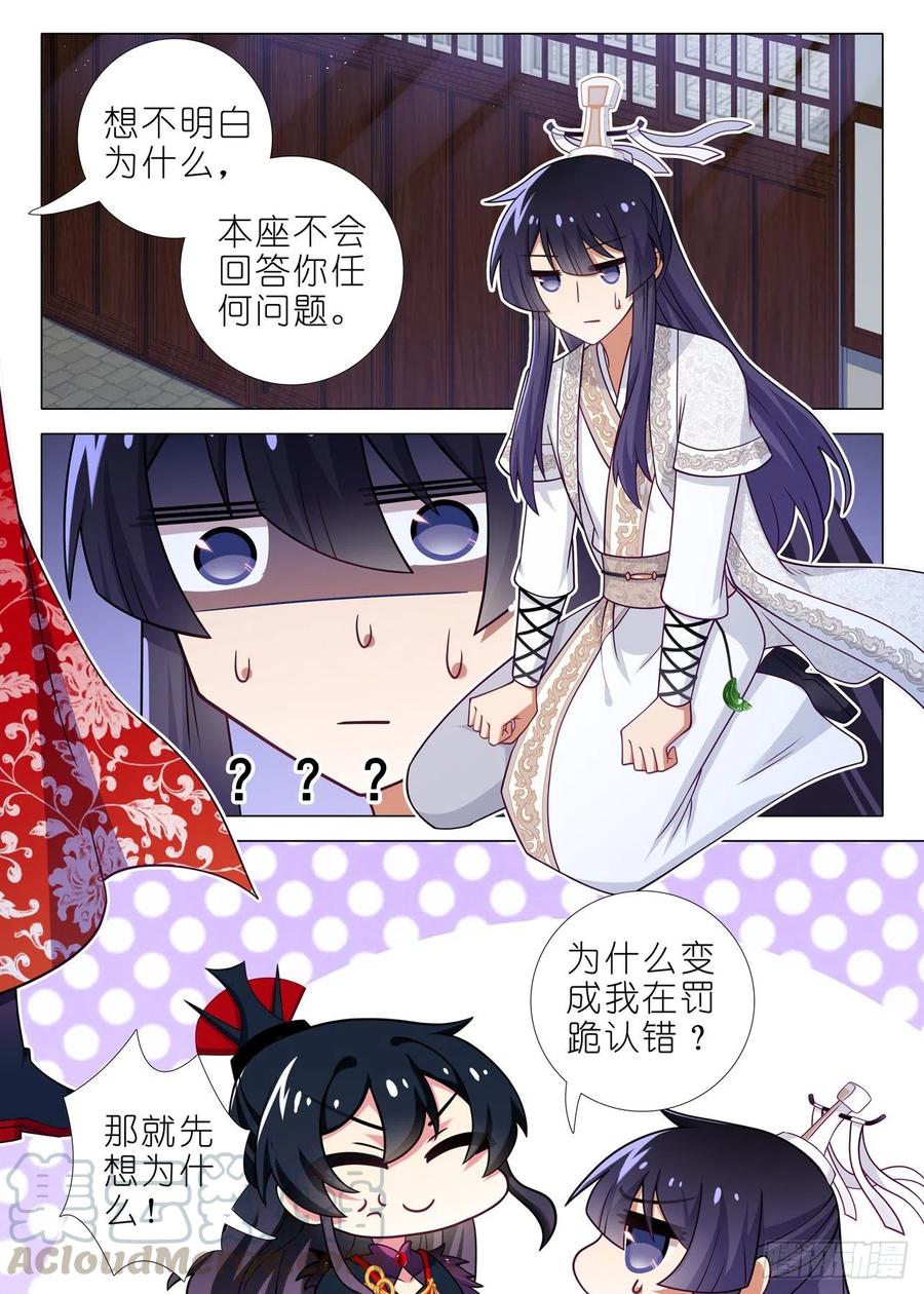我不是教主二百一十二夜