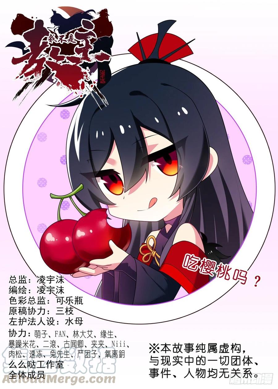 我不是教主二百一十三夜