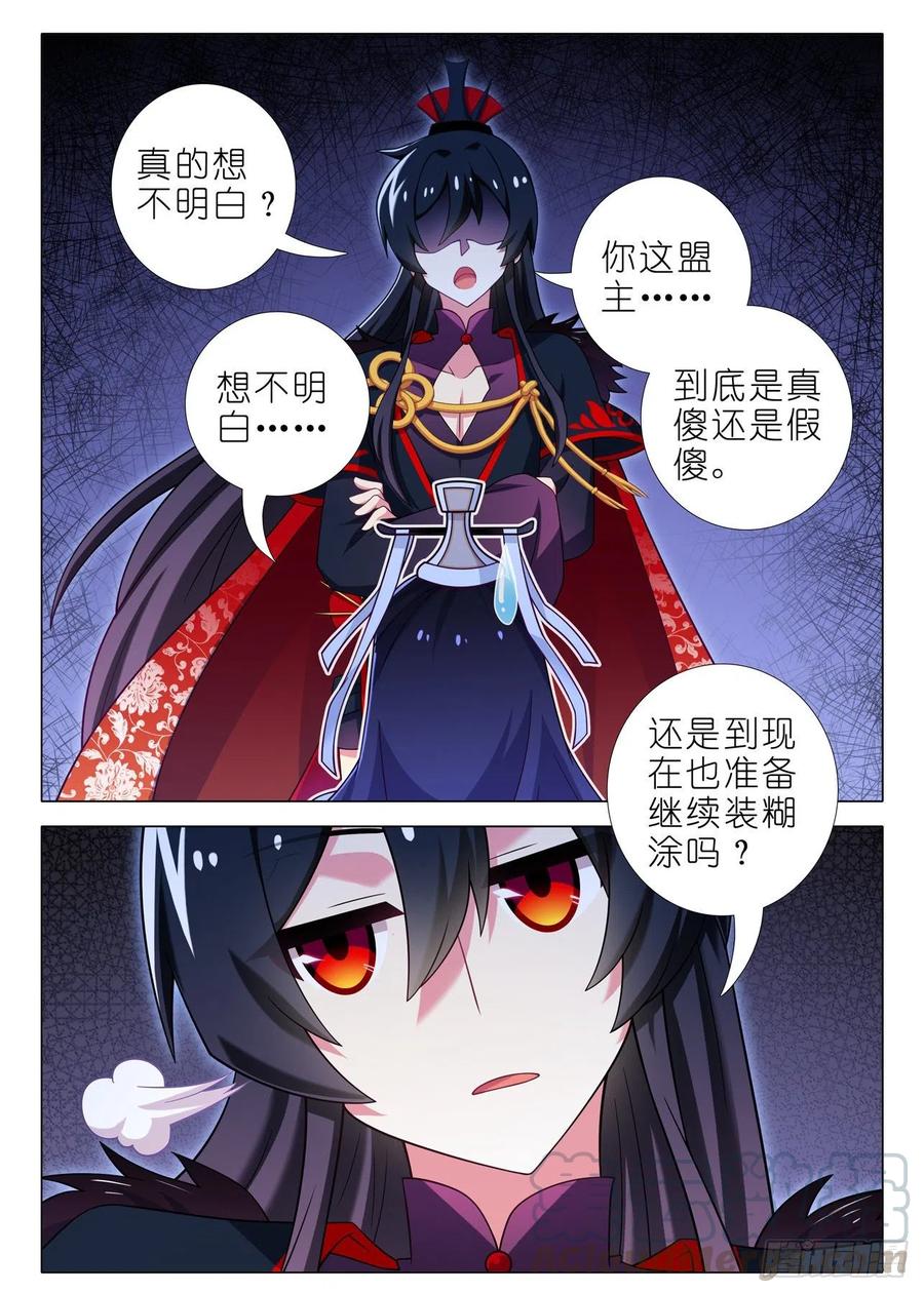 我不是教主二百一十三夜