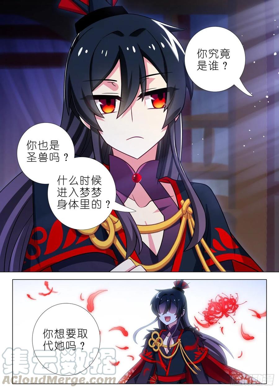 我不是教主二百一十三夜