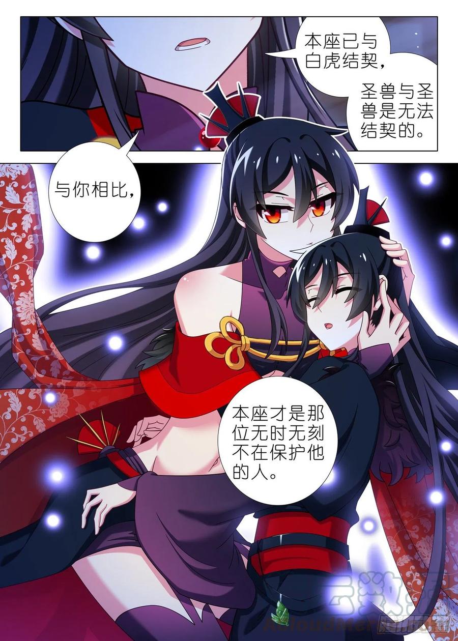 我不是教主二百一十三夜