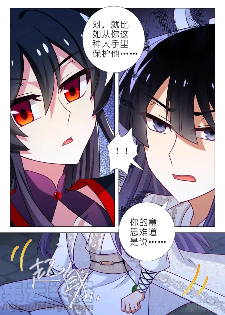 我不是教主二百一十三夜