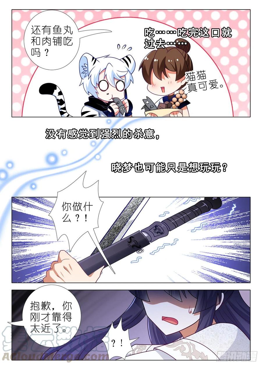 我不是教主二百一十三夜