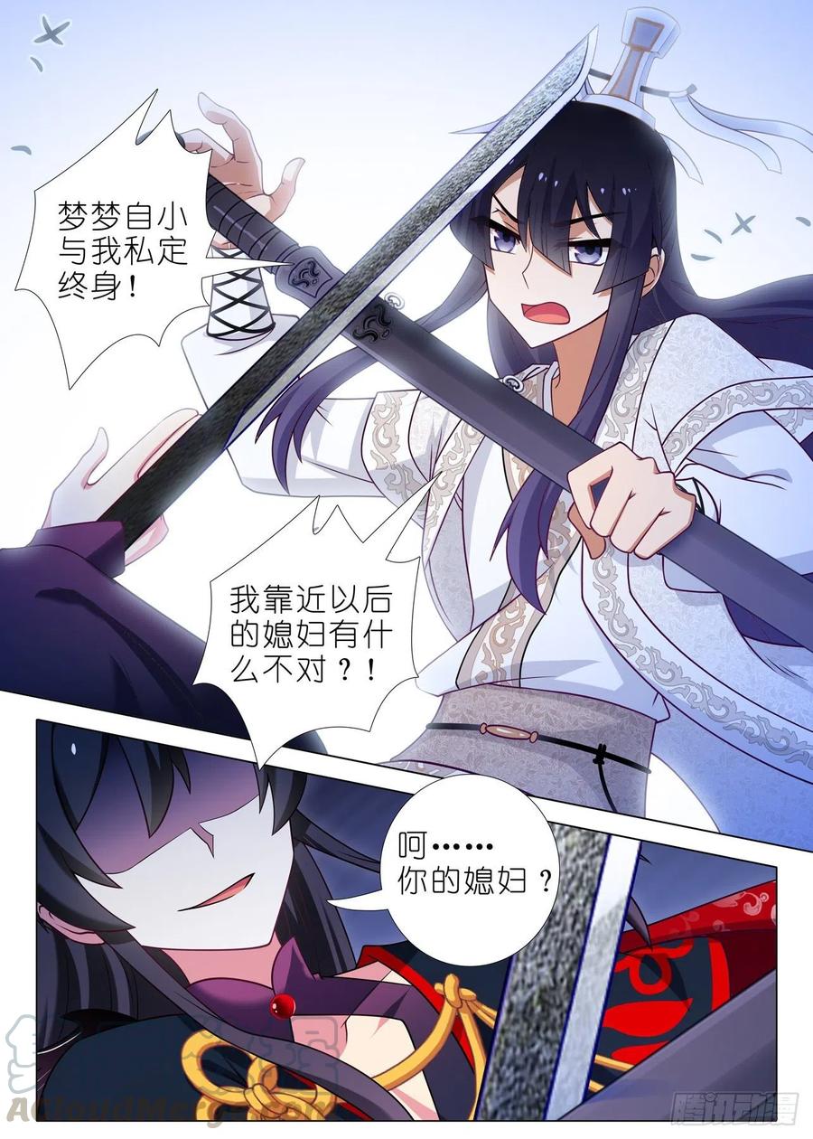 我不是教主二百一十三夜